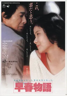 寄生虫电影海报